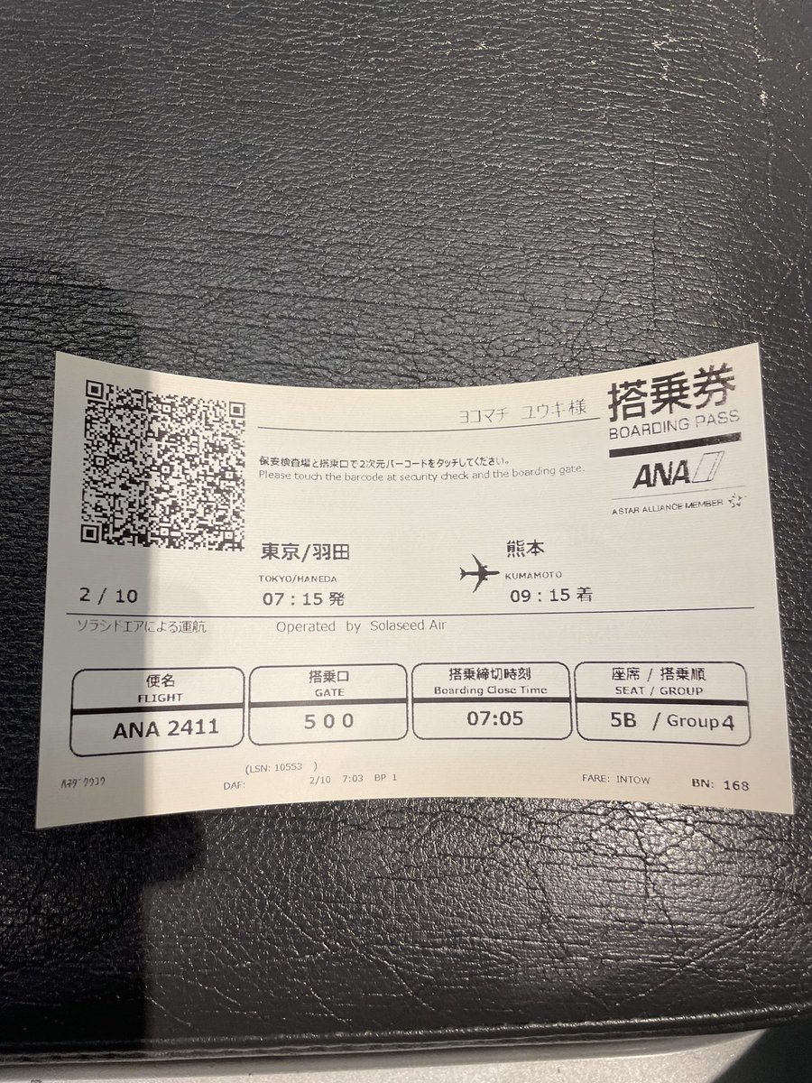 _YOKOMACHI's tweet photo. ご心配していただいた皆さん、ありがとうございました！！

7：15発乗れることになり、無事大会出れそうです！！！ https://t.co/X12hrUu4zT