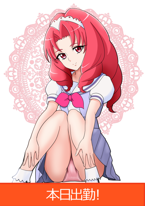 よろしくってよ❤ 