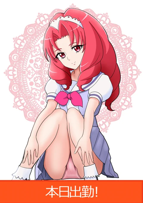 よろしくってよ 