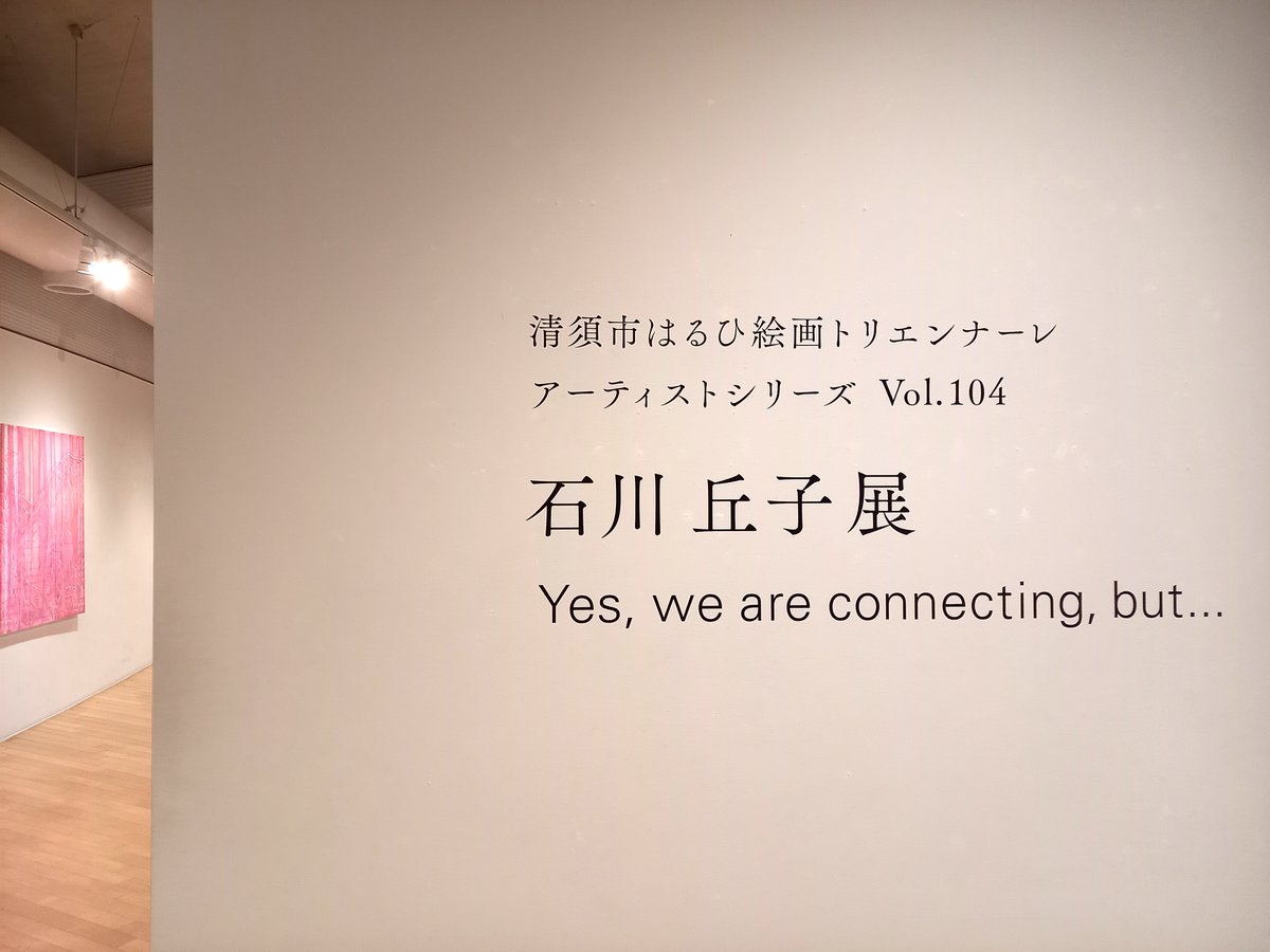 kh_museum's tweet photo. 本日より、「アーティストシリーズVol.104石川丘子展」開催です。木版画の層の重なりが、見えるものを曖昧に、見えないものを見せてくれるようです。謎めいたタイトルの意味とは…
呼吸が穏やかになるような空間になっています。ぜひご覧ください👶
https://t.co/J2tlY1srCr https://t.co/hZtTyZUrpf