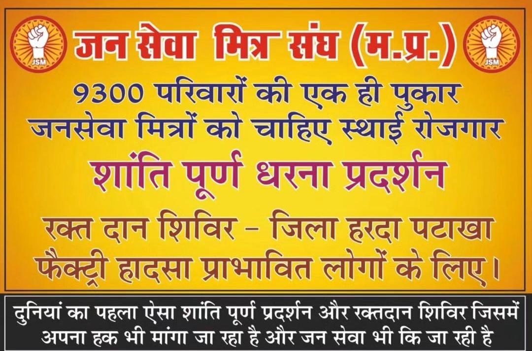 9300 युवा जनसेवा मित्रों को बेरोजगार मत कीजिए हमारी रोजी रोटी चलती है शाहब, 😭🙏🇮🇳#CmjansevamitraMP #जनसेवामित्रस्थाईरोजगार
<a href="/CMMadhyaPradesh/">Chief Minister, MP</a>
<a href="/narendramodi/">Narendra Modi</a>
<a href="/ChouhanShivraj/">Shivraj Singh Chouhan</a>
<a href="/BJP4MP/">BJP Madhya Pradesh</a>
<a href="/BJP4India/">BJP</a>
<a href="/GovernorMP/">Governor of Madhya Pradesh</a>
<a href="/TheLallantop/">The Lallantop</a>
<a href="/IBC24News/">IBC24 News</a>
<a href="/aajtak/">AajTak</a>
<a href="/ABPNews/">ABP News</a>
<a href="/CNNnews18/">News18</a>
<a href="/mpbreakingnews/">MP Breaking News</a>