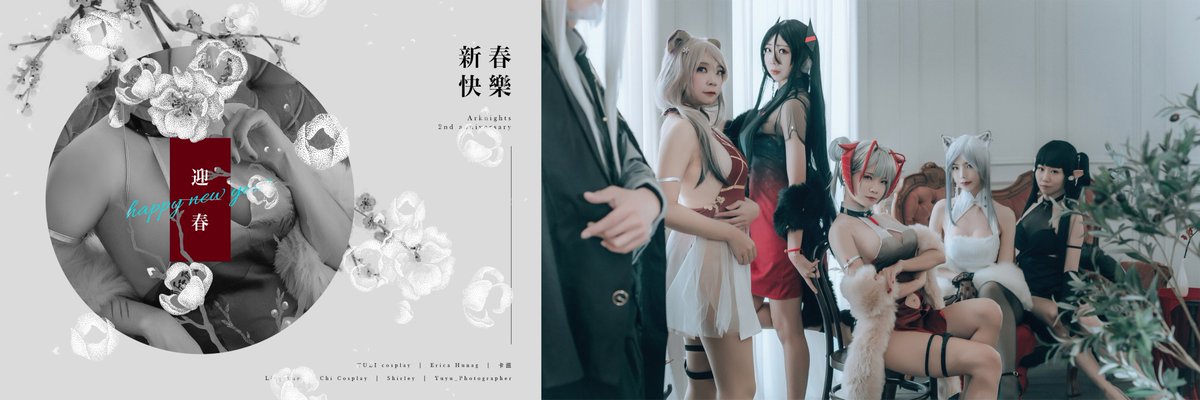 Arknights アークナイツ
2rd anniversary Lidukelaya ver.

W | <a href="/Chi13583786/">Chi崎</a>
Schwarz | <a href="/hysr1261/">洛希</a>
Eunectes | <a href="/tueicosplay/">腿子 TUEI</a>
Ines | <a href="/lingyueh_/">えつ🌙</a>
Lin | Shirley
Hellagur | <a href="/cazroy94505/">卡滋</a>
Photo | yuyu
Layout | tuei