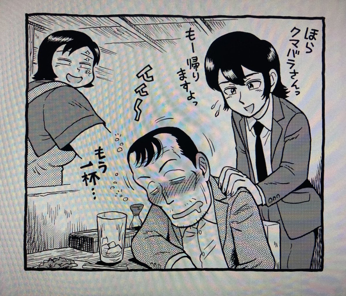 単行本作業完了! そしてすかさず次の仕事へ… やるぞ、やるんだ!サブローッ