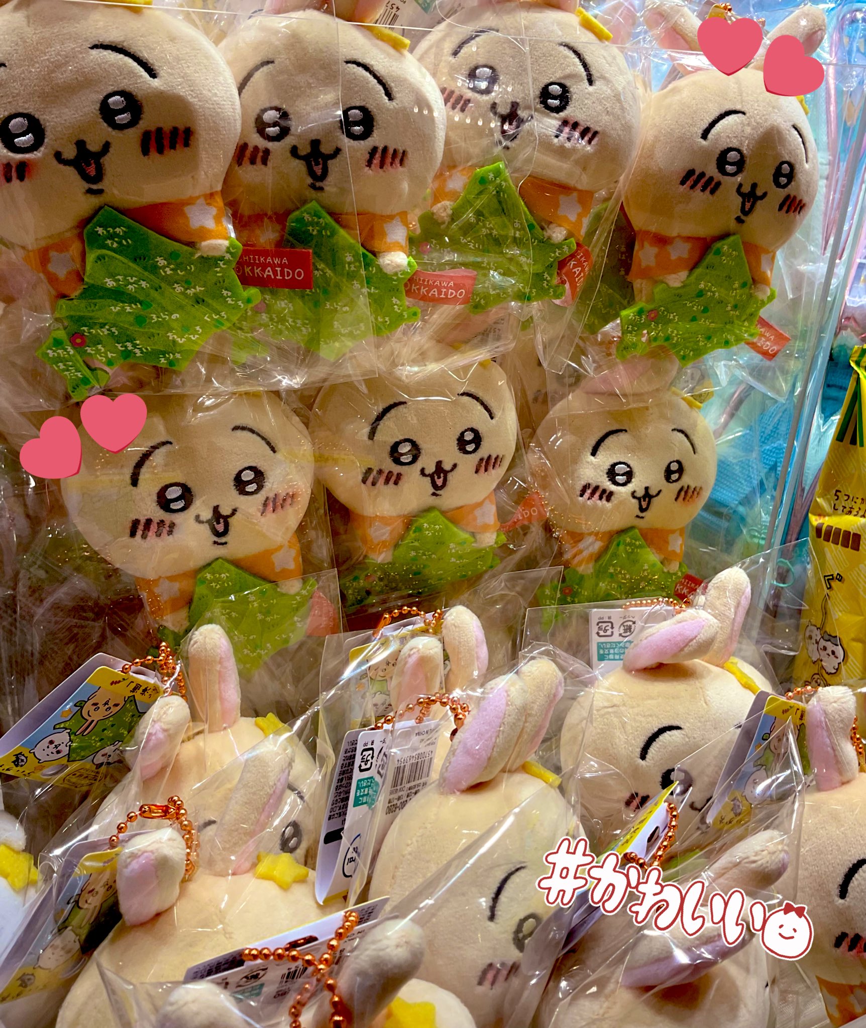 ちいかわ うさぎ2個セット
