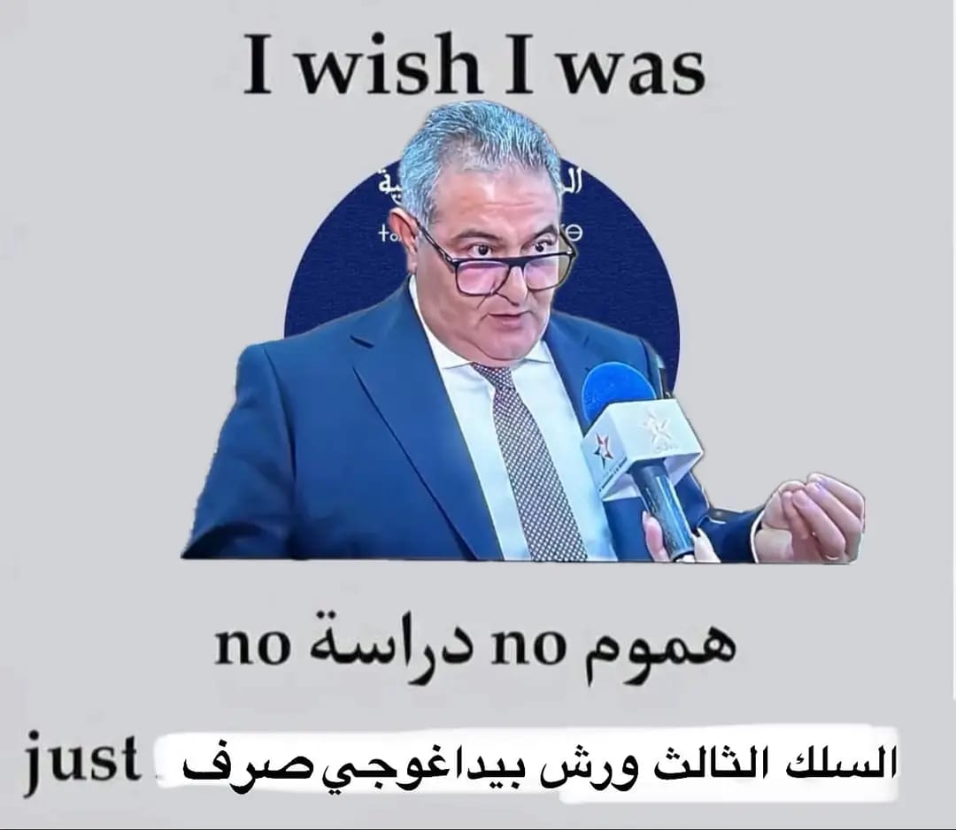 tneckt's tweet photo. #السلك_الثالث_يهم_الطلبة https://t.co/MWsRiIdGWL