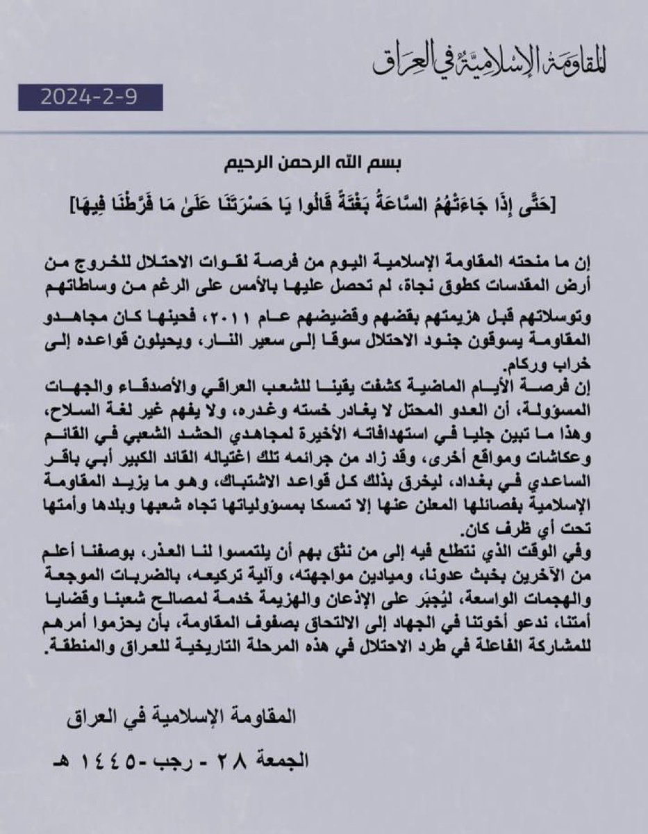 a96039's tweet photo. انتهى دور دور الدبلوماسية  ولم يتبقى لها مساحة ..؟
ام ان موقف المقاومة هذا سيكون بداية لعمل حثيث من قبل الحكومة العراقية ل��روج التحالف الدولي من العراق …؟!
ومنع الصدام العسكري ..

#الحشد_الشعبي 
#المقاومة_الاسلامية 
#العراق 
#بغداد 
#القوات_الأمريكية 
#الميادين 
#القصف_الامريكي https://t.co/50SjhZHuZf