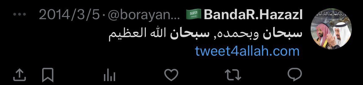 Kings3660's tweet photo. توفي قبل يومين المغرد الراحل @borayan84 بندر علي الهزازي رحمه الله ساهموا بنشر تغريداته واذكروه بدعوة . https://t.co/qkxe0XlRNb