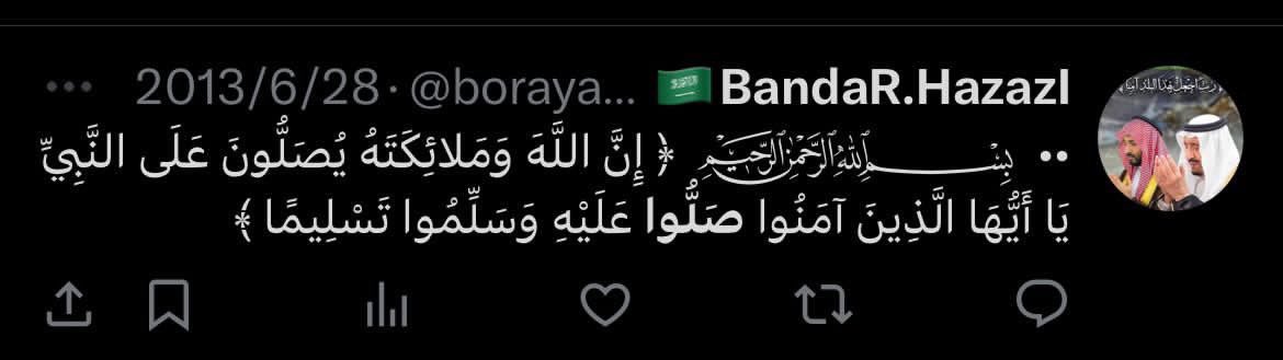Kings3660's tweet photo. توفي قبل يومين المغرد الراحل @borayan84 بندر علي الهزازي رحمه الله ساهموا بنشر تغريداته واذكروه بدعوة . https://t.co/qkxe0XlRNb