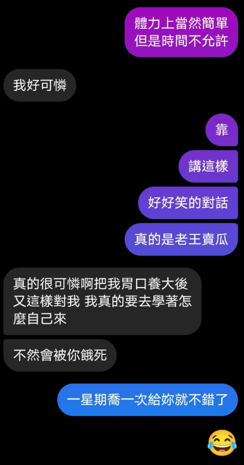 w07_22w's tweet photo. 看這對話真的會看到想笑 💦 https://t.co/cdi3BpBPue