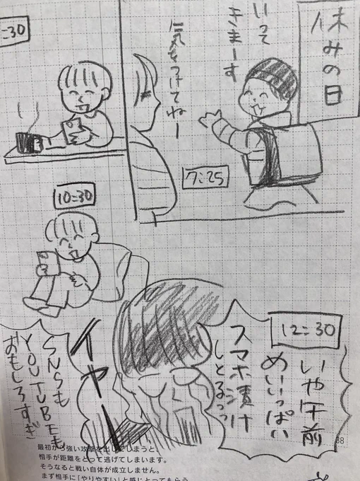 日記 もうUP以外は速やかに閉じる‥ 