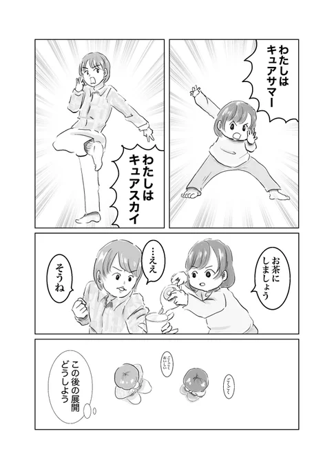 何でもありのごっこ遊び
#育児漫画 #育児絵日記 