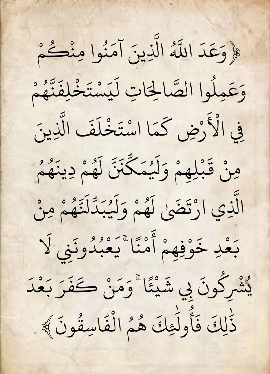 المُصْحَف (@almosahf) on Twitter photo 