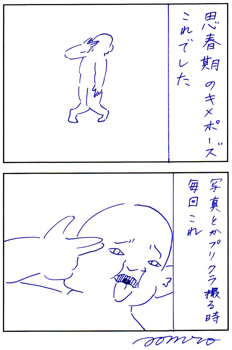 どう?格好いい?
