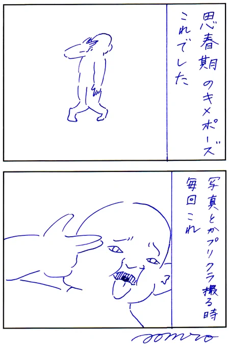 どう?格好いい?