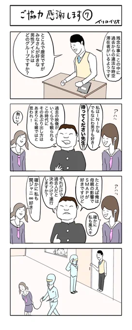 ご協力感謝します⑦
#4コマ漫画 