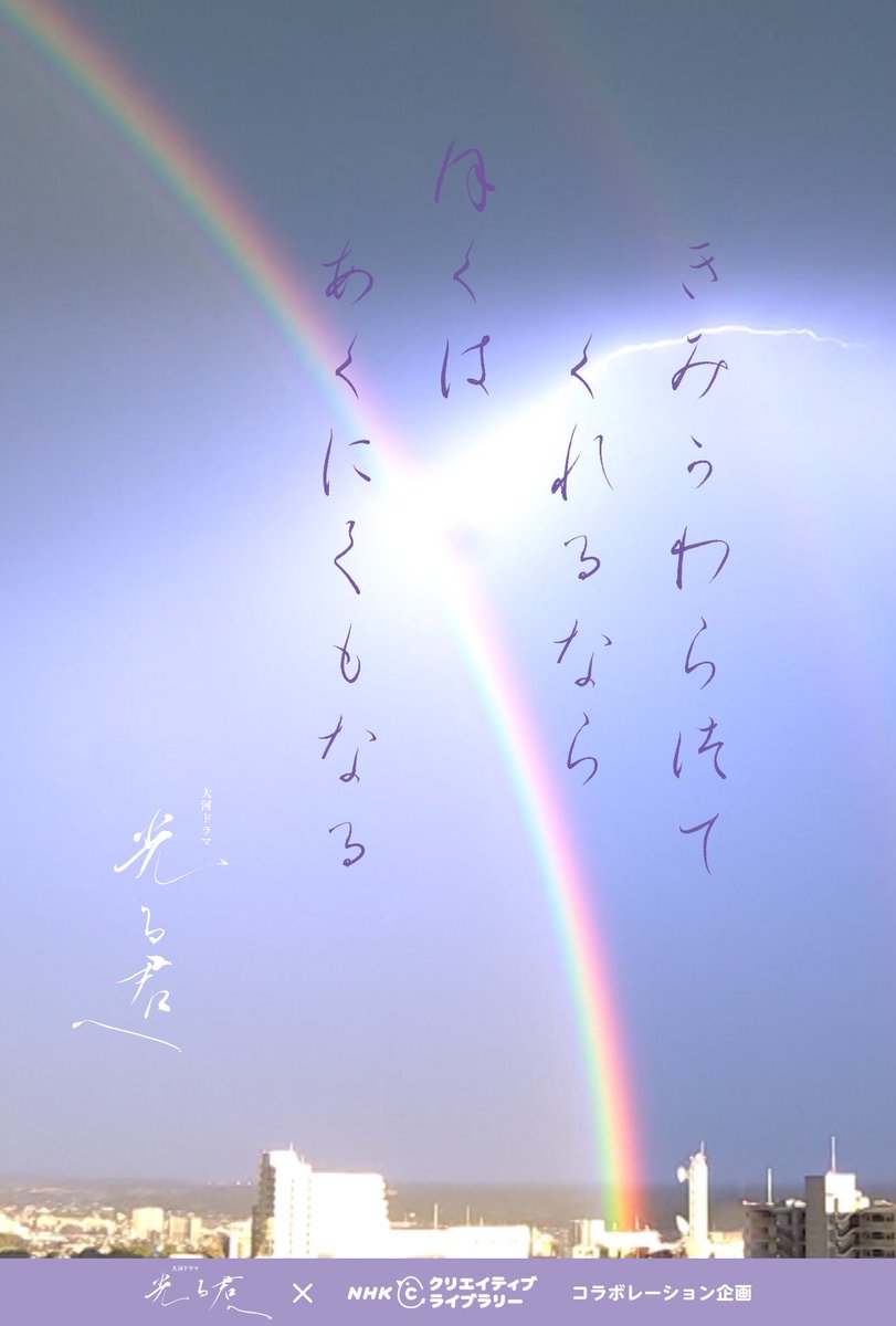 #かなふみ
#中島みゆき
#空と君とのあいだには