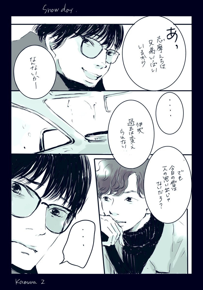 Snow Day

先日描けない!ってぐだぐだごねてたら、cさんが燃料をくださいました!☺️
色々とありがとうございます😊😊 