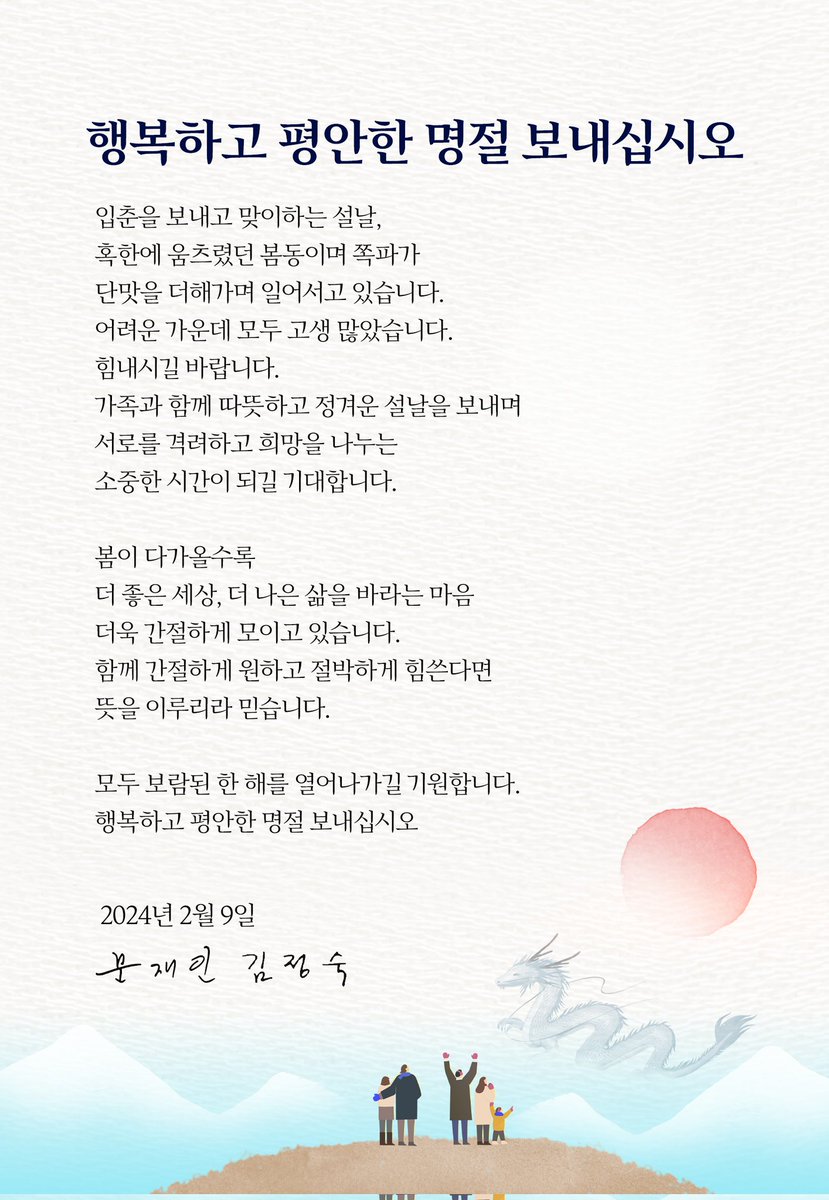 행복하고 평안한 명절 보내십시오