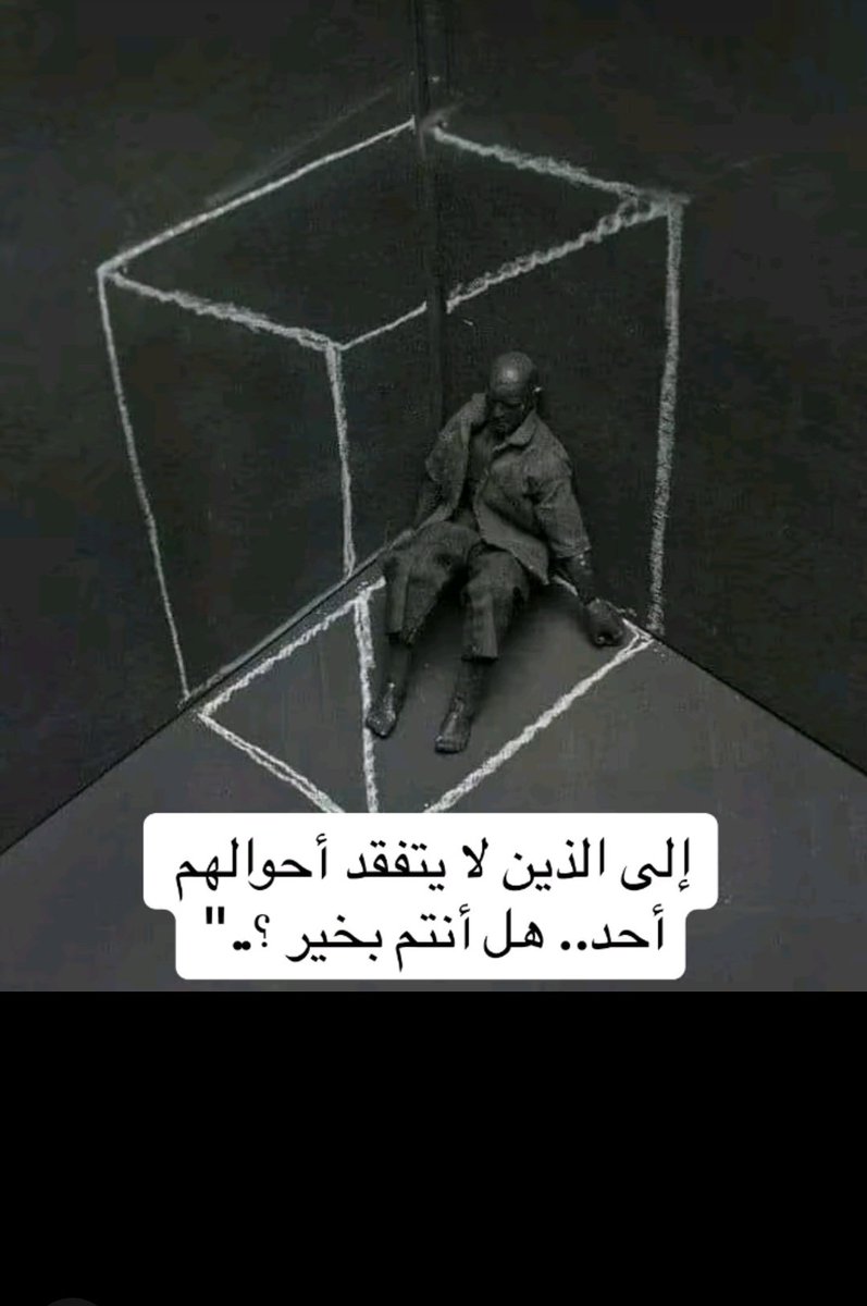 mah557's tweet photo. #تساؤلات https://t.co/g39QbuCVUY