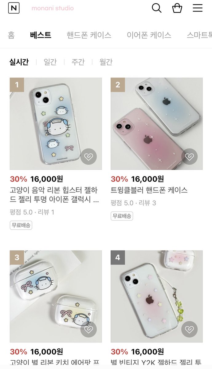 minji's phone case and AirPods case are currently #1 and #3 on  @monani_studio website ! case : https://t.co/FvTz43Z5ca airpods case :  https://t.co/hSImfnbR76 griptok : https://t.co/WiWINR9EVW #MINJI # # NewJeans #