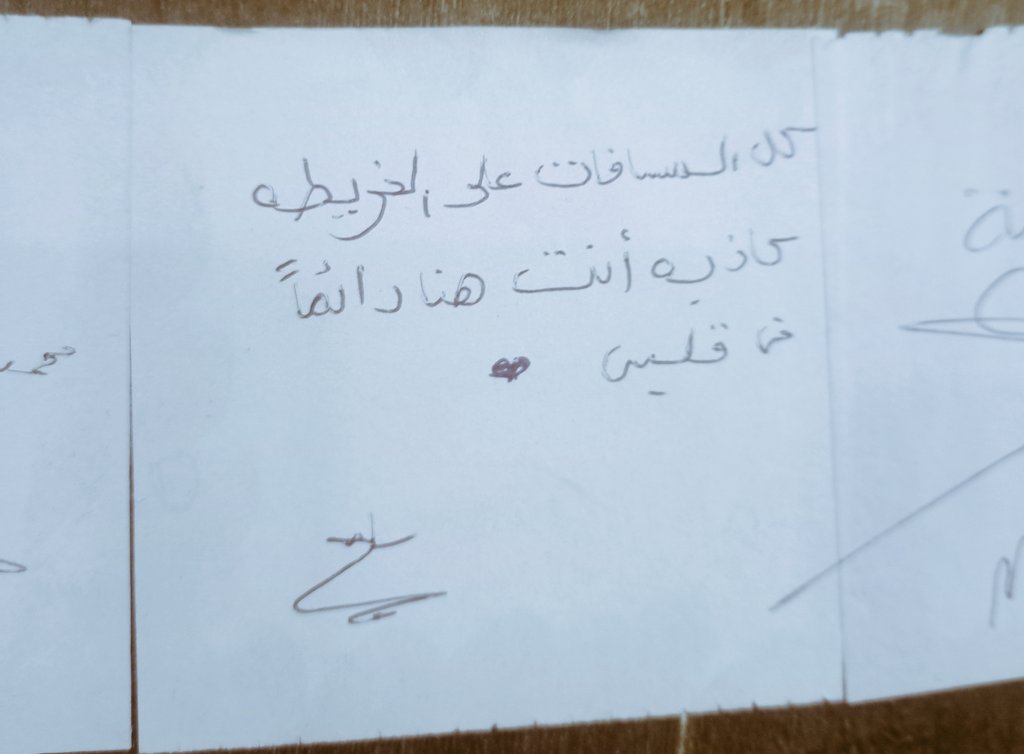 للأبد