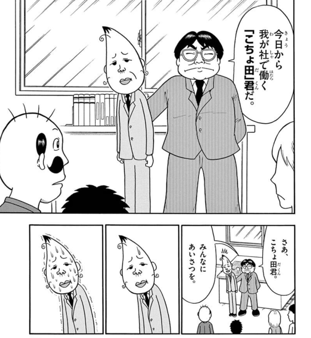 会社の後輩(1/3) 