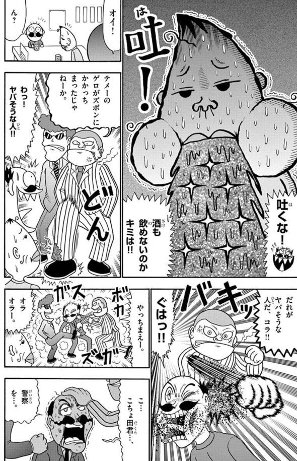 会社の後輩(3/3)
https://t.co/F9MMZLPraz 