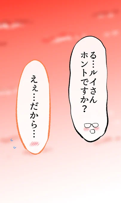 「あくまさん」へ願いを伝えたら…(3/4)