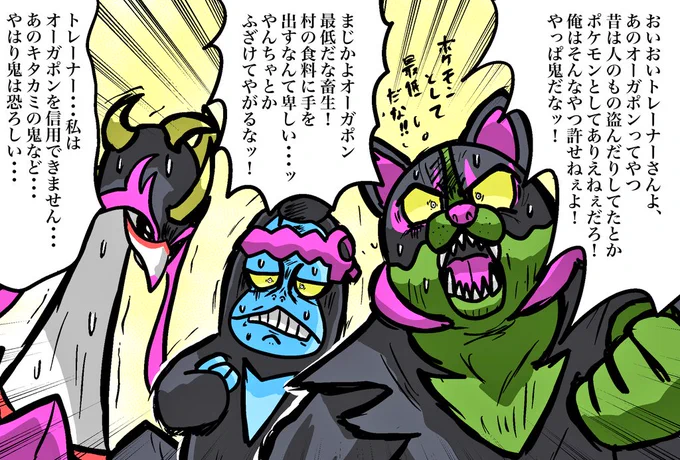 私のポケモン絵って悪ノリしてるほうが
描いていて楽しい気がする

特にともっこ 