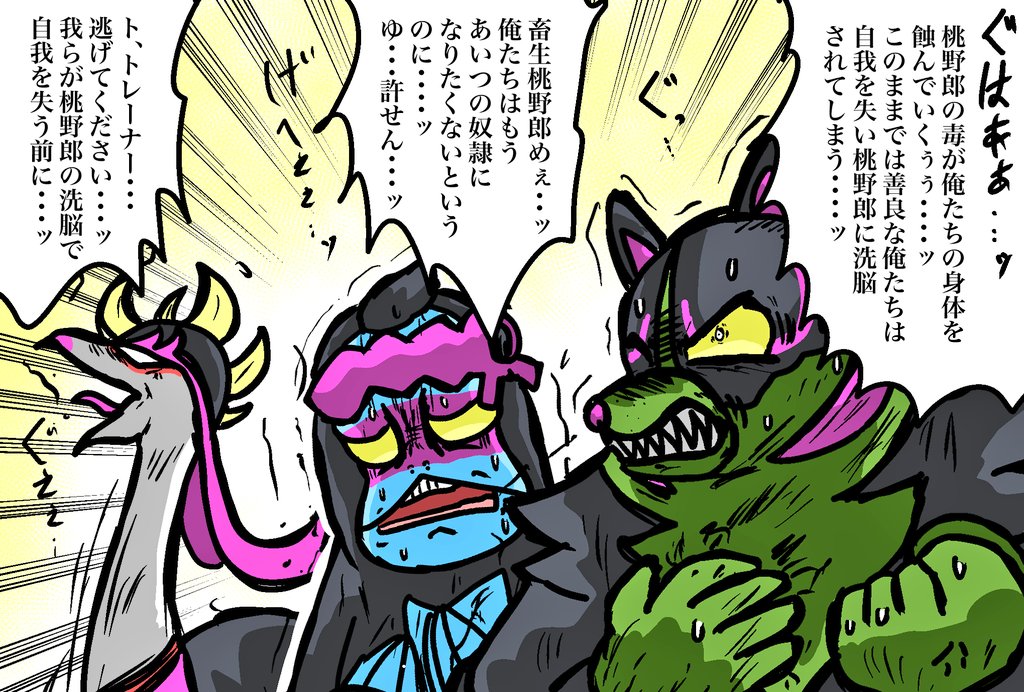 私のポケモン絵って悪ノリしてるほうが
描いていて楽しい気がする

特にともっこ 