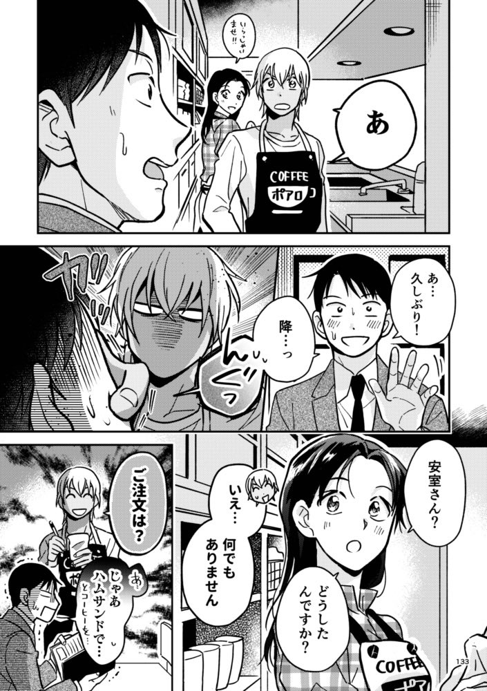 描き下ろし②「モブ視点の話(18P)」
※K学組全然出ません。実在しないモブキャラ目線の話なので苦手な方ご注意ください。(3/7) 