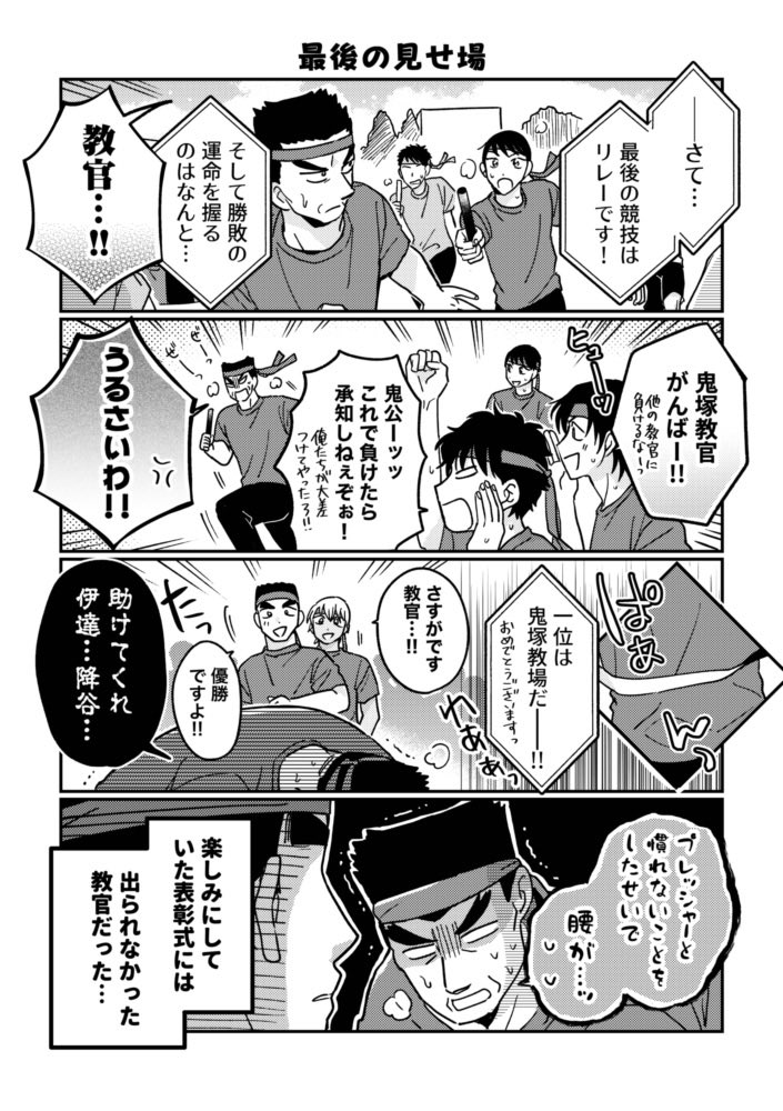 ②「K学組ほのぼの4コマ」https://t.co/QhVW8SIeBw 全文Xと支部で読めます。(5/7) 