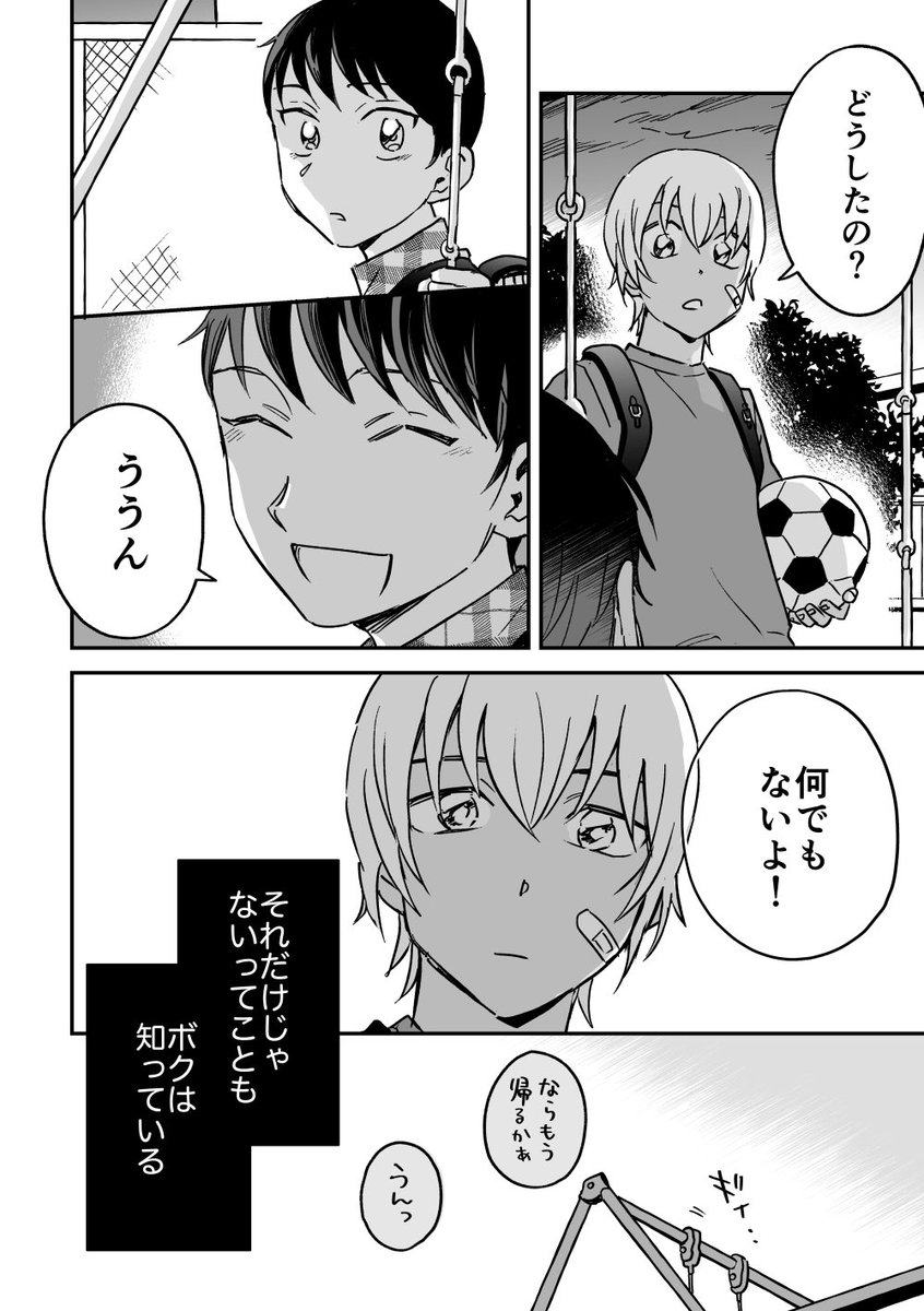 再録内容もついでに!
①「ヒロとゼロの話」https://t.co/t2XcxeiKH9 全文支部で読めます。(4/7) 