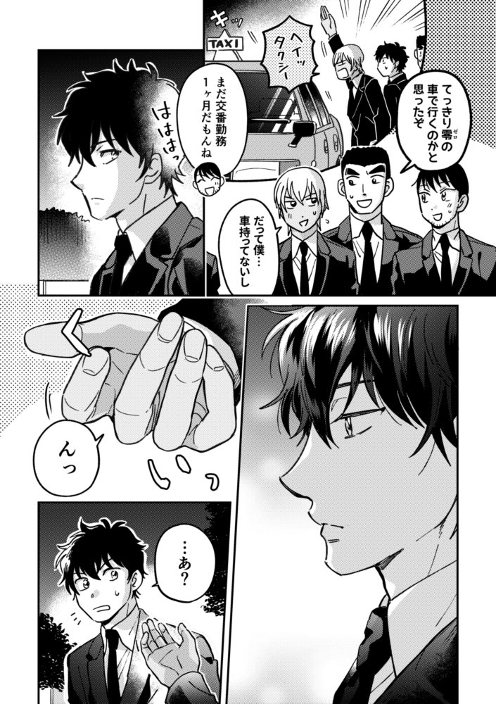 ③「萩が死んだあとの話」https://t.co/X276gkgukA 全文Xと支部で読めます。(6/7) 