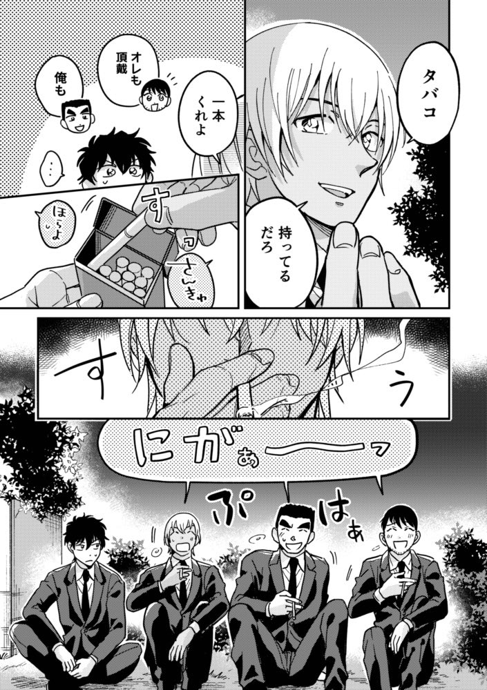 ③「萩が死んだあとの話」https://t.co/X276gkgukA 全文Xと支部で読めます。(6/7) 