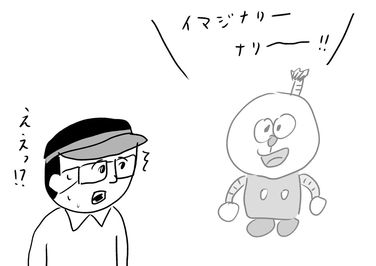ナリ〜
#おほまんが 