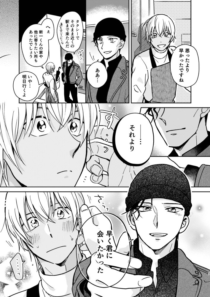 (2/2)
通販は申請中です。またリンク貼りに来ます!(突発本でアレなので、もし完売したら再販はしないかもです😂) 