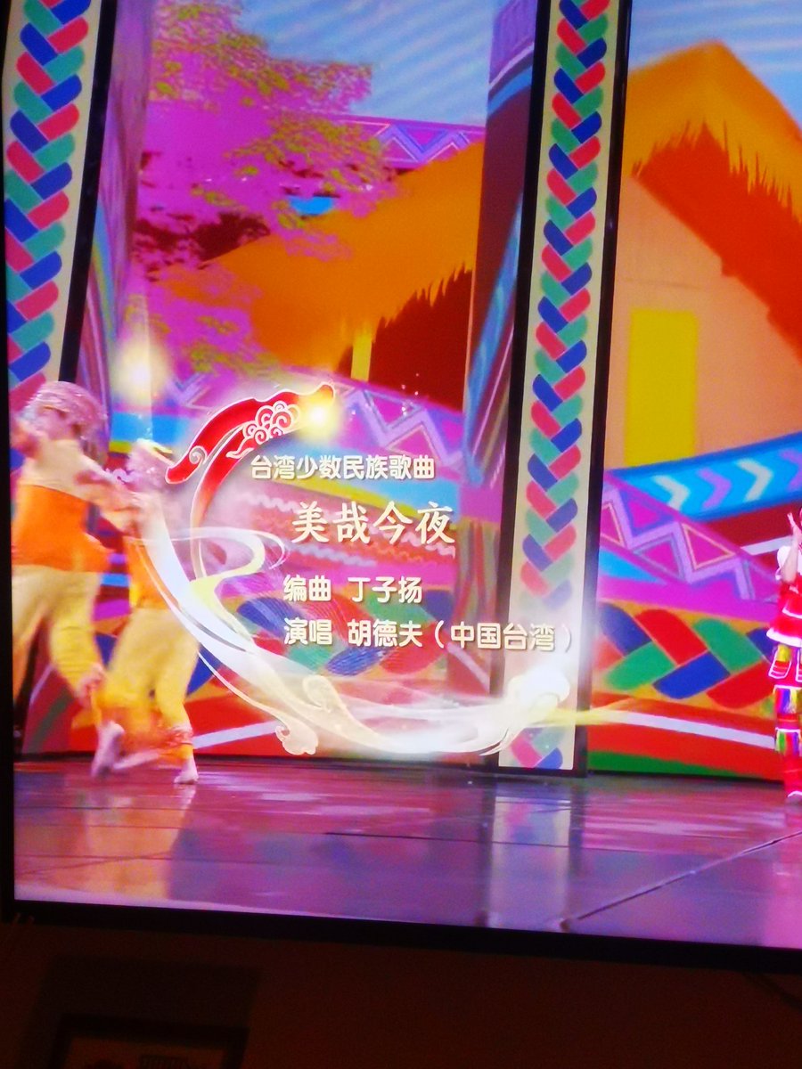 Pour l'ami <a href="/lionelpiguet/">Lionel Piguet 🇨🇭🇫🇷 x 🇹🇼 🇵🇭</a> lors du gala de CCTV pour la fête du printemps..... 中国台湾， Taiwan, Chine