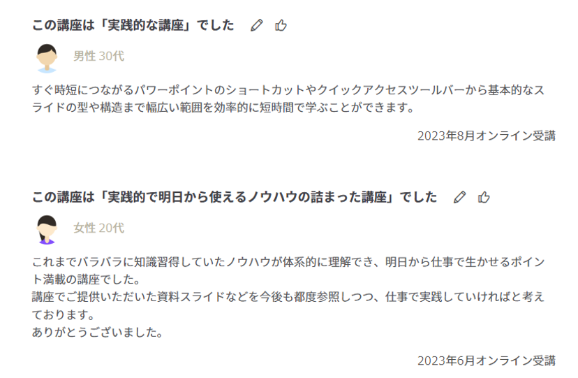 RubatoAcademia's tweet photo. 資料作成講座の受講者から、こんな嬉しい声をいただきました！

💬「幅広い範囲を効率的に短時間で学ぶことができます」
💬「明日から仕事で生かせるポイント満載の講座でした」

次回の開催日は、2/18、3/10です。お申し込みは前日まで！
https://t.co/YdI77Majrh https://t.co/DwFdFntpEa