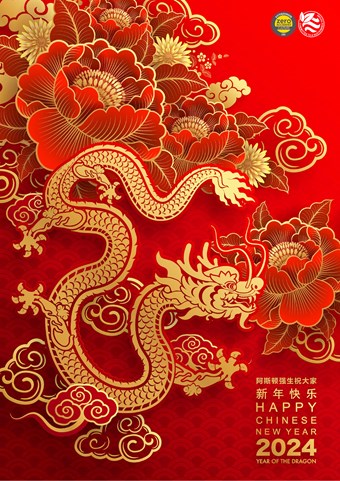 _AstenJohnson_'s tweet photo. We wish everyone a safe, happy, and prosperous Dragon New Year!
Nous souhaitons à tous une nouvelle année du dragon sûre, heureuse et prospère ! https://t.co/s9titjkYUk