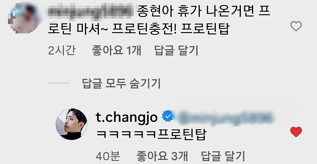 인스타 종현이가 댓글을 달아줬는데...댓글달려나 삭제를 누른 내 똥손ㅜㅜ 저장은 했지만 종현이 인스타에서 사라짐 흑
근데 종현아 다른댓글은 다 하트인데 나는 왜ㅋ5개야??