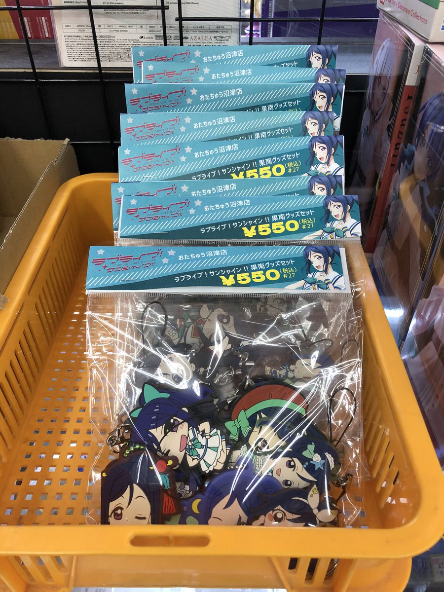 ラブライブ サンシャイン 松浦果南 詰め合わせセット！