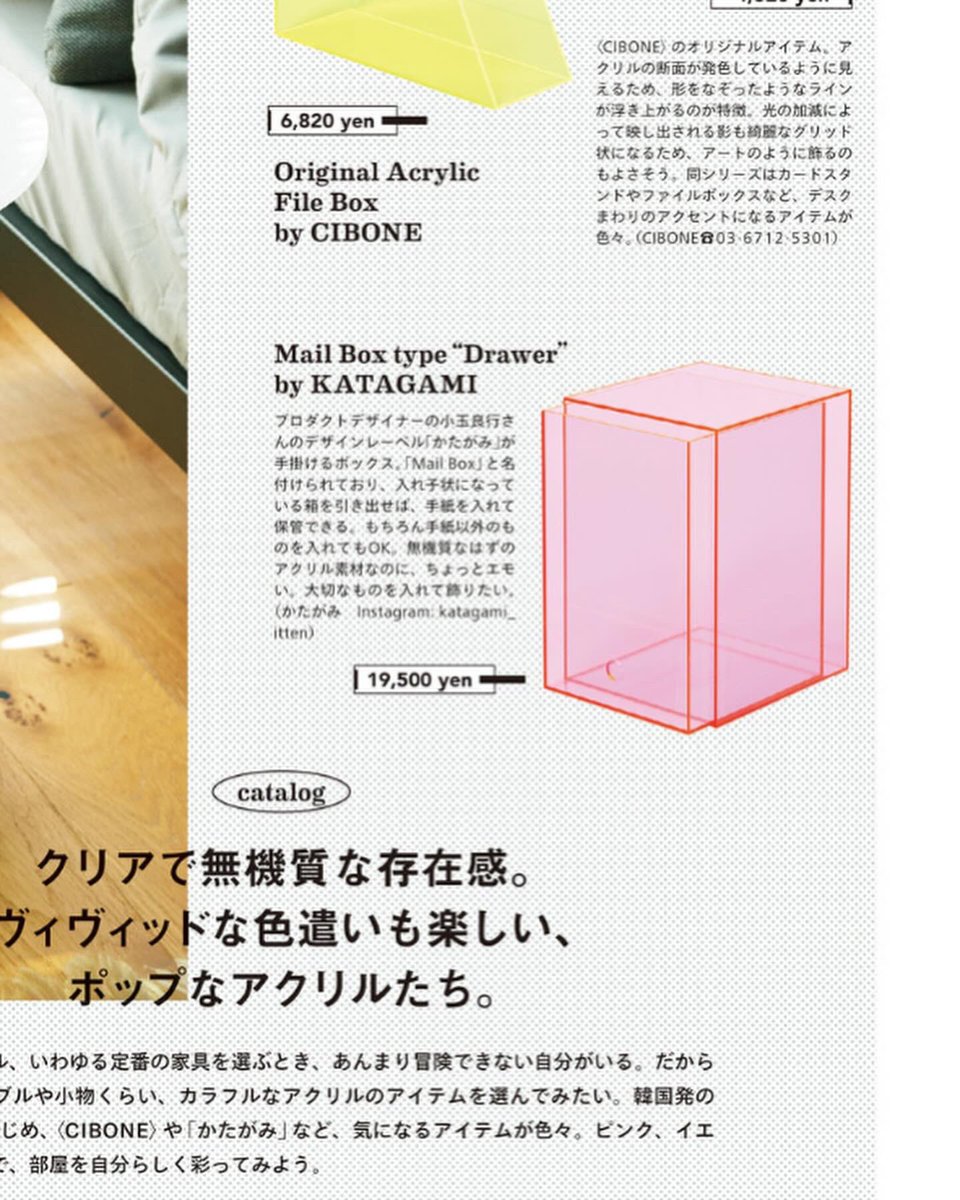 3月号のPOPEYEに掲載していただきました。書店やコンビニでお見かけの際は手に取ってくださると嬉しいです。オンラインストアにも遊びに来てくださいね😌

katagami-itten.stores.jp