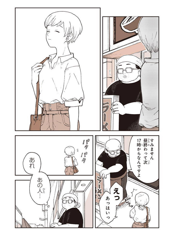自分だけのトッピング 2/5