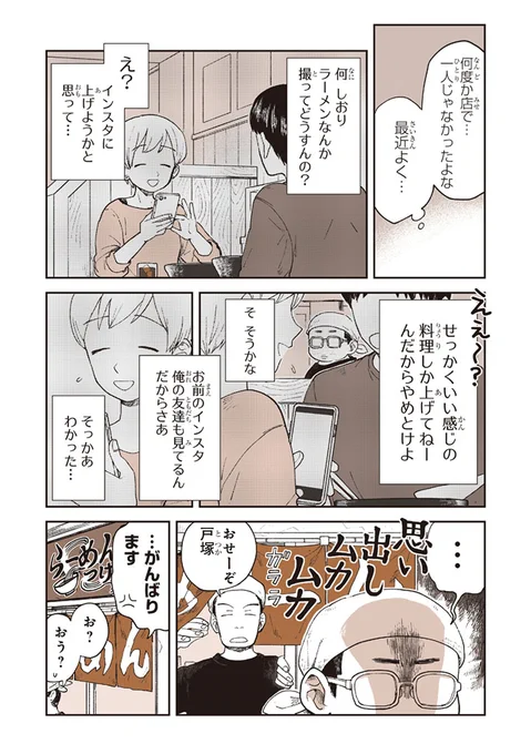 自分だけのトッピング 3/5