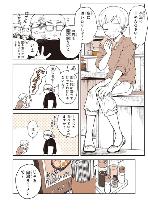 自分だけのトッピング 4/5