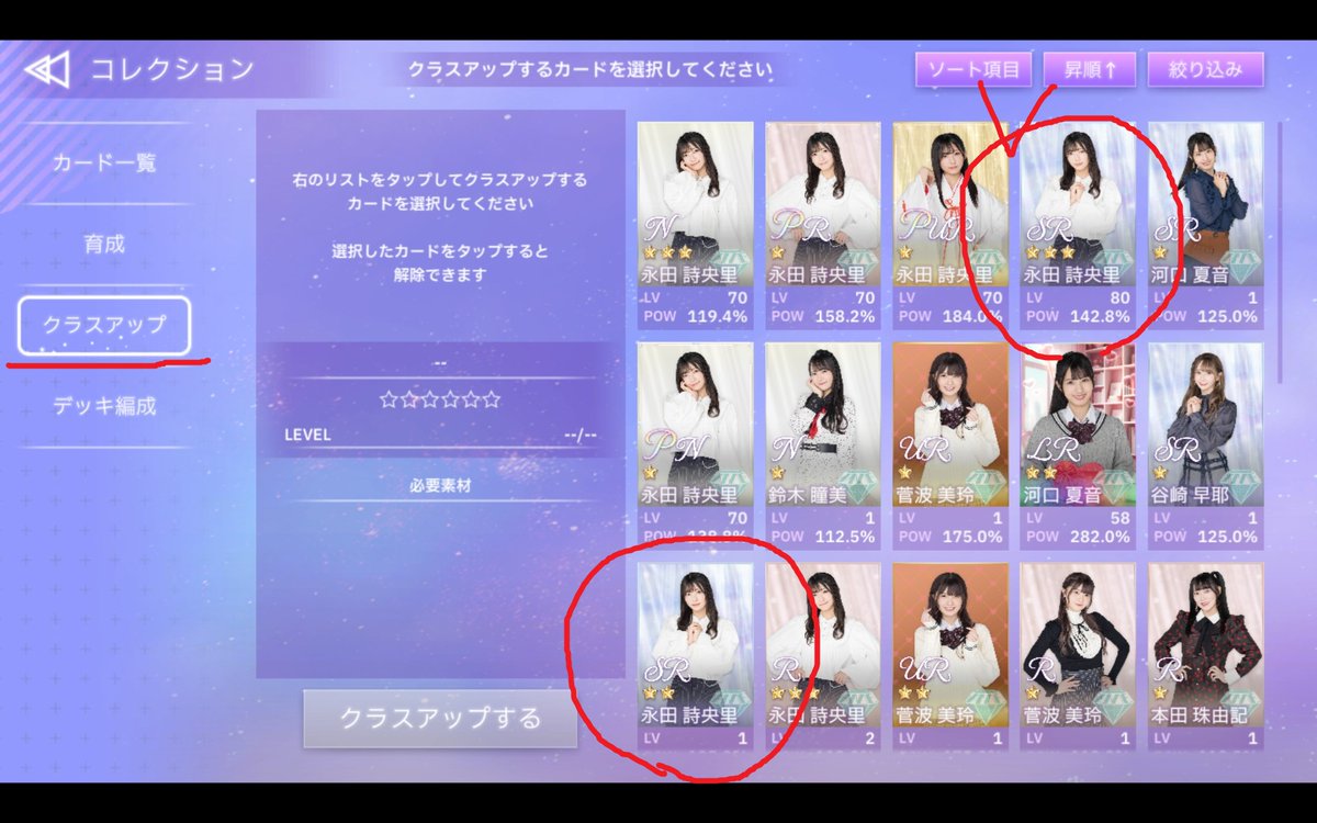 tux12341's tweet photo. IKONOIJOY Puzzle  Bug Report.

絵を参考にしてください。  SRカードを3星から4星にclass upしますが、同一メンバーの2星SRカードが必要だということで、該当カードも組み合わせて作っておきましたが、組み合わせようとするリストには表示されません。

#イコノイジョイパズル
#IKONOIJOY Puzzle https://t.co/FUOWNVcU2s
