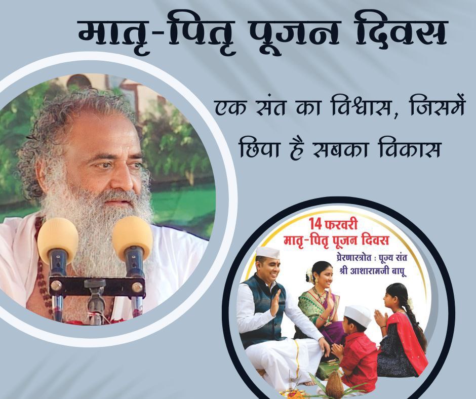 रिश्ते निभा कर ये जान लिया हमनें, 
माँ बाप के सिवा कोई अपना नहीं होता है।
#WaitingForParentsWorshipDay