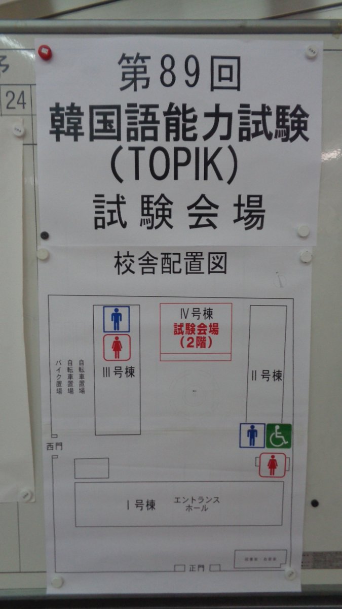 nwoma0307's tweet photo. ์๋
ํ์ธ์๏ผ
What I was surprised at while I was in Kyoto to take #TOPIK test that I heard foreign languages more often than Japanese depending on where I was๐ฎ๐๐ป
#้ๅฝ่ช่ฝๅ่ฉฆ้จ #ํ ํฝ
#ๅๅผทๅขใใใจ็นใใใใ
#passedthetest #studykoreanwithme
#testofproficiencyinkorean https://t.co/Lb80Km0JwA