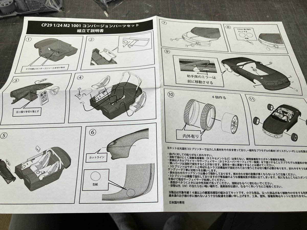 Akibama7B's tweet photo. M2 1001 箱詰め中〜
ワンフェスでは圧倒的に少数派ですがカーモデラーも盛り上がりましょう！
3D関連のお話、質問も大歓迎ですよ

#PLUSALFA #WF2024W https://t.co/2f87qbSqTf